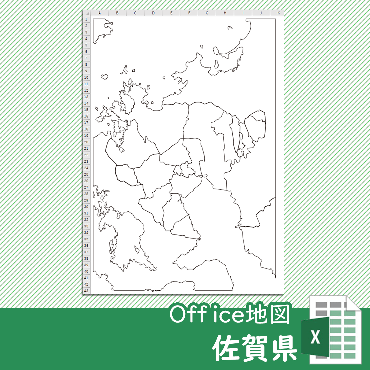 佐賀県のOffice地図のサムネイル