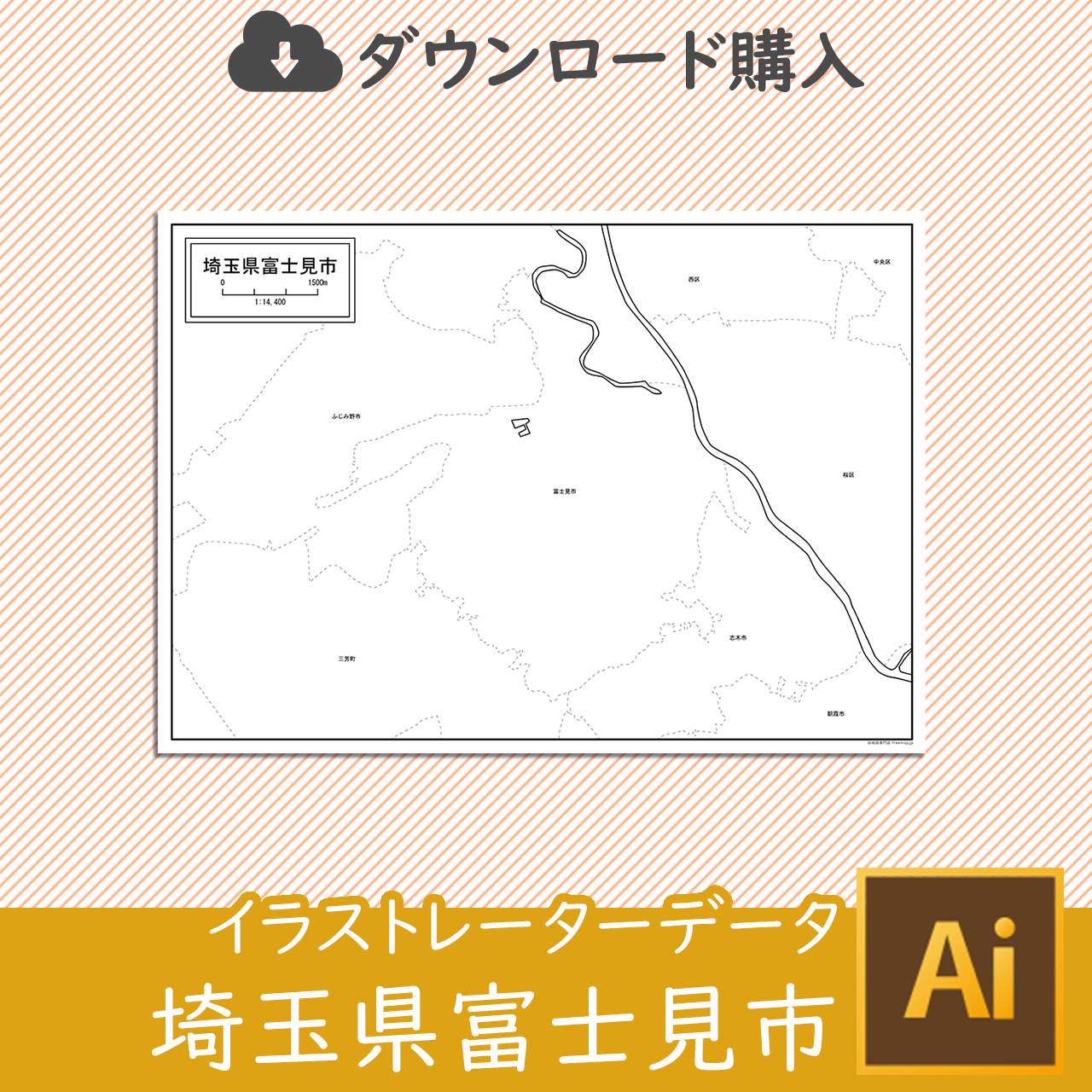富士見市のイラストレータデータのサムネイル