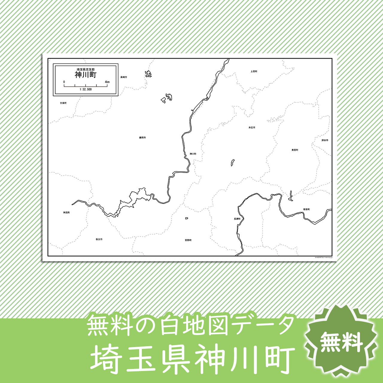 無料の白地図