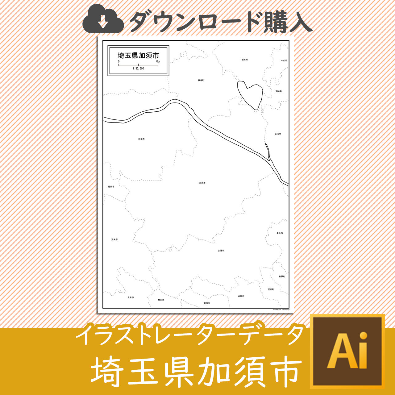 加須市のaiデータのサムネイル画像
