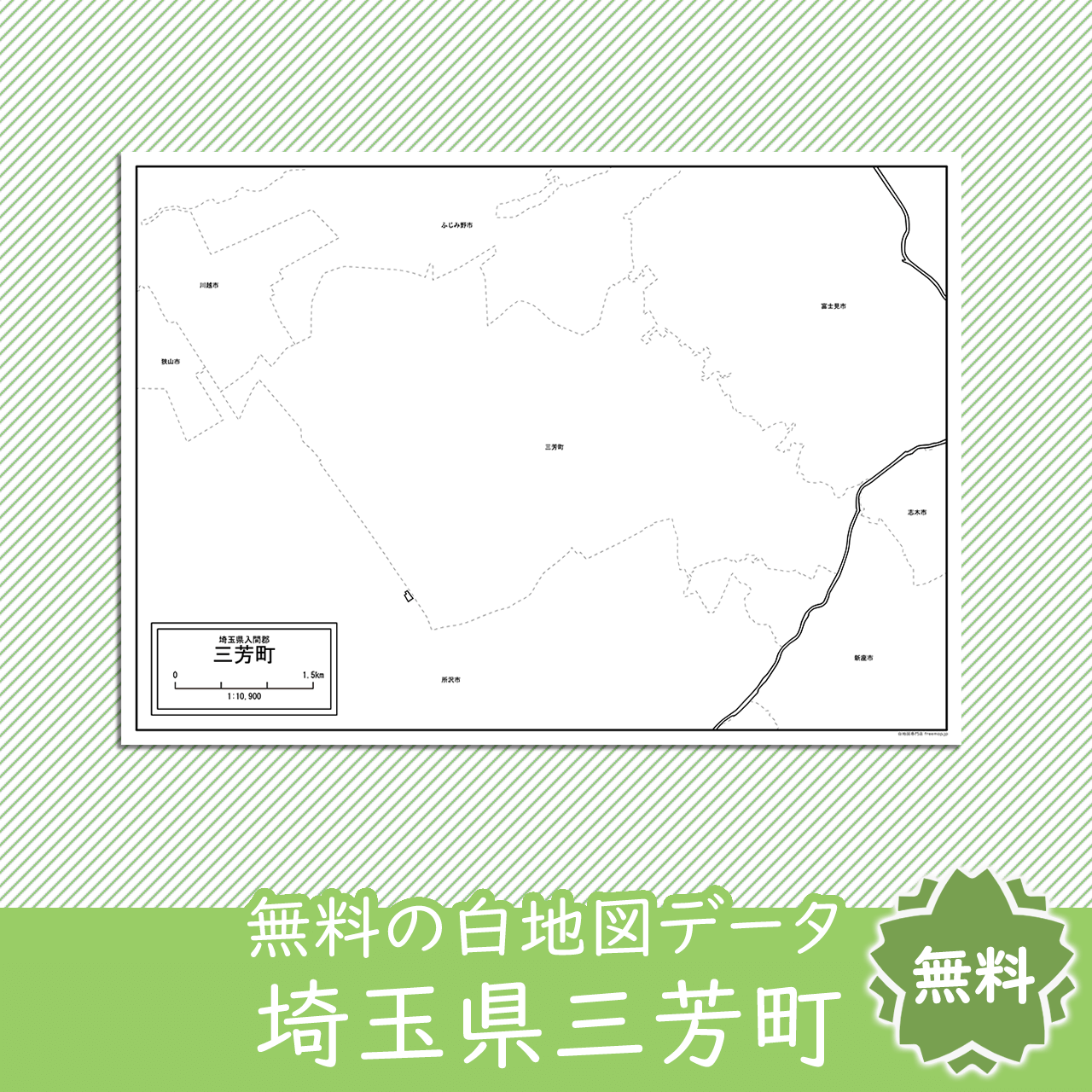 無料の白地図