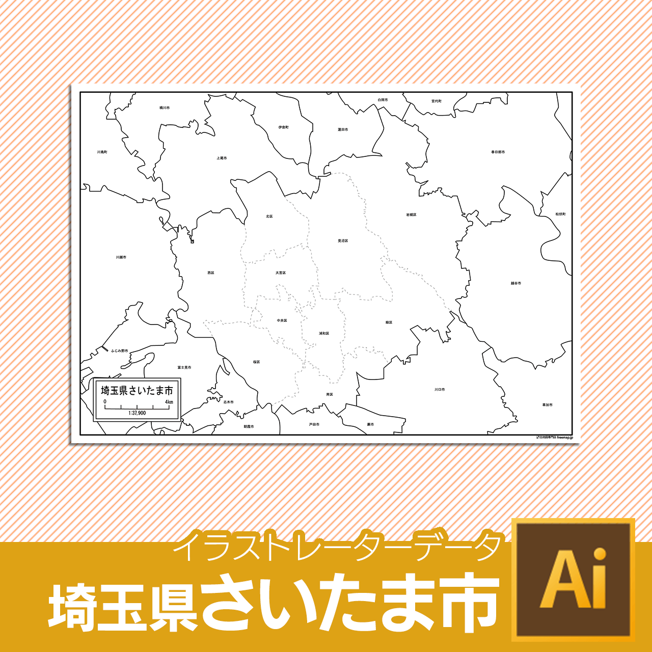 埼玉県さいたま市のイラストレータデータのサムネイル