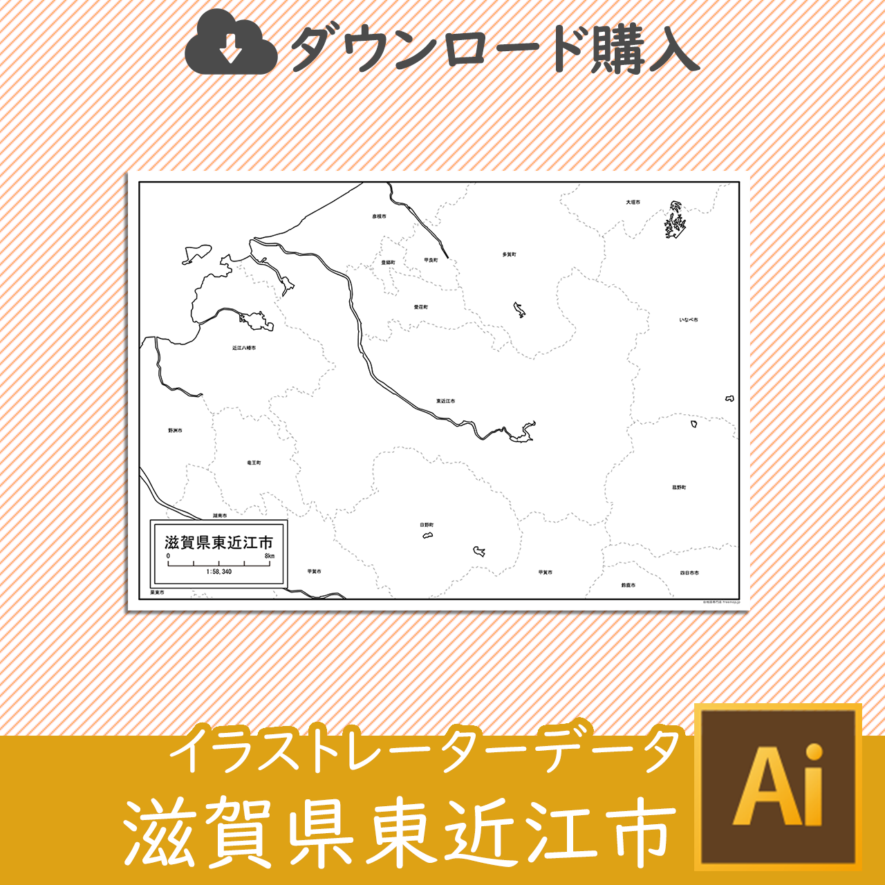 東近江市のaiデータのサムネイル画像