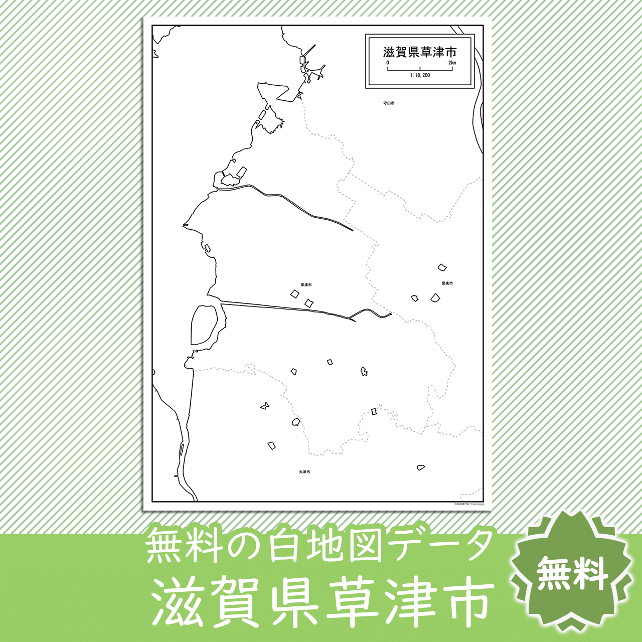 無料の白地図