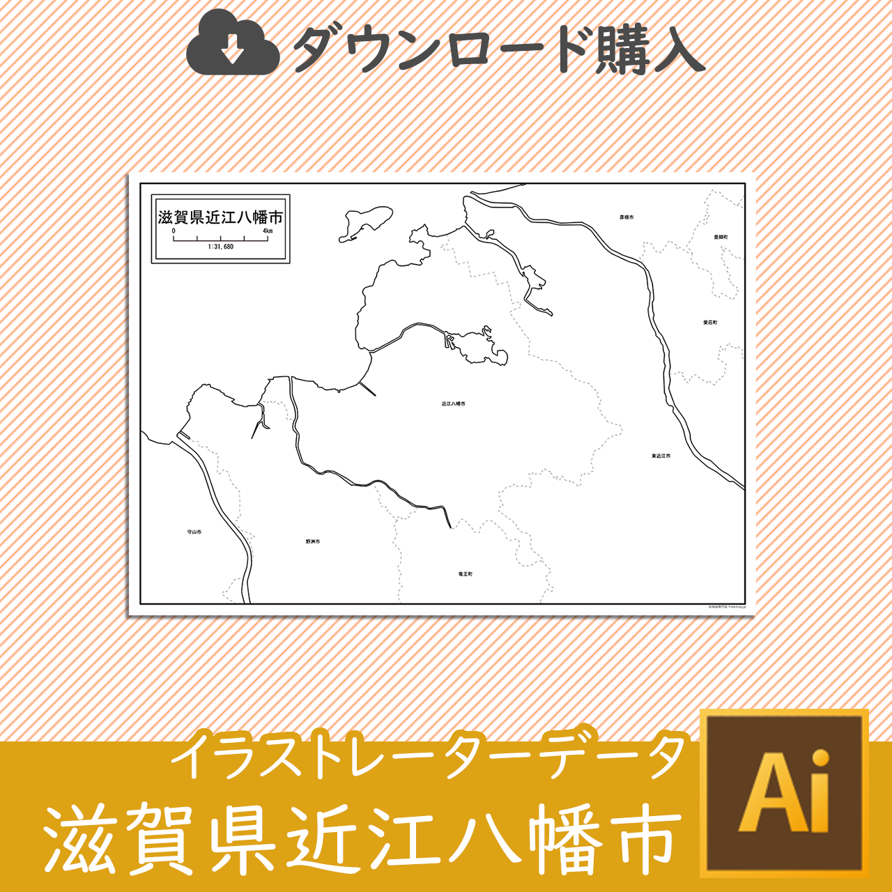 近江八幡市のaiデータのサムネイル画像