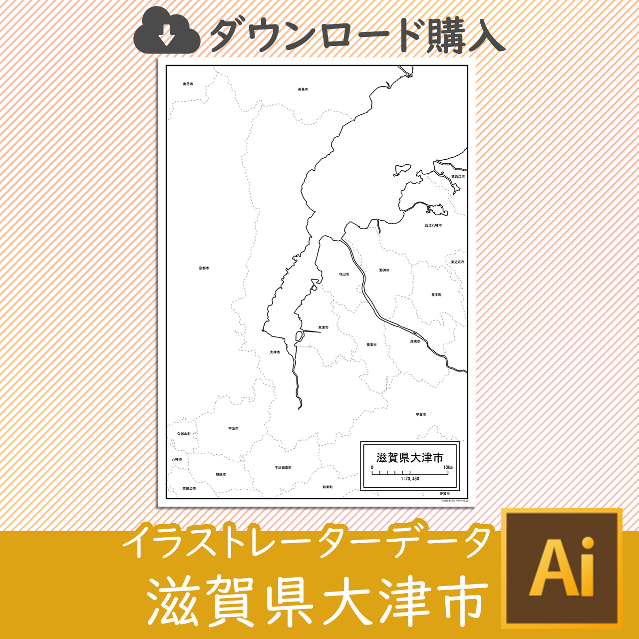 大津市のaiデータのサムネイル画像