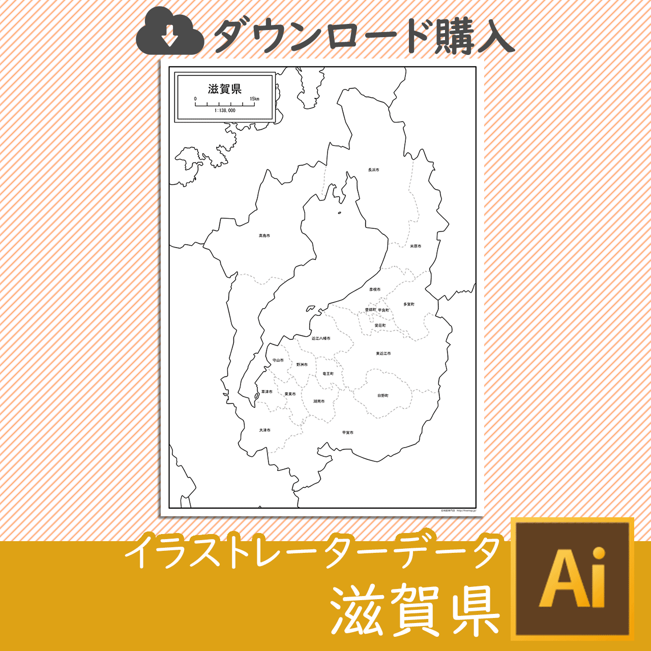 滋賀県のaiデータのサムネイル画像