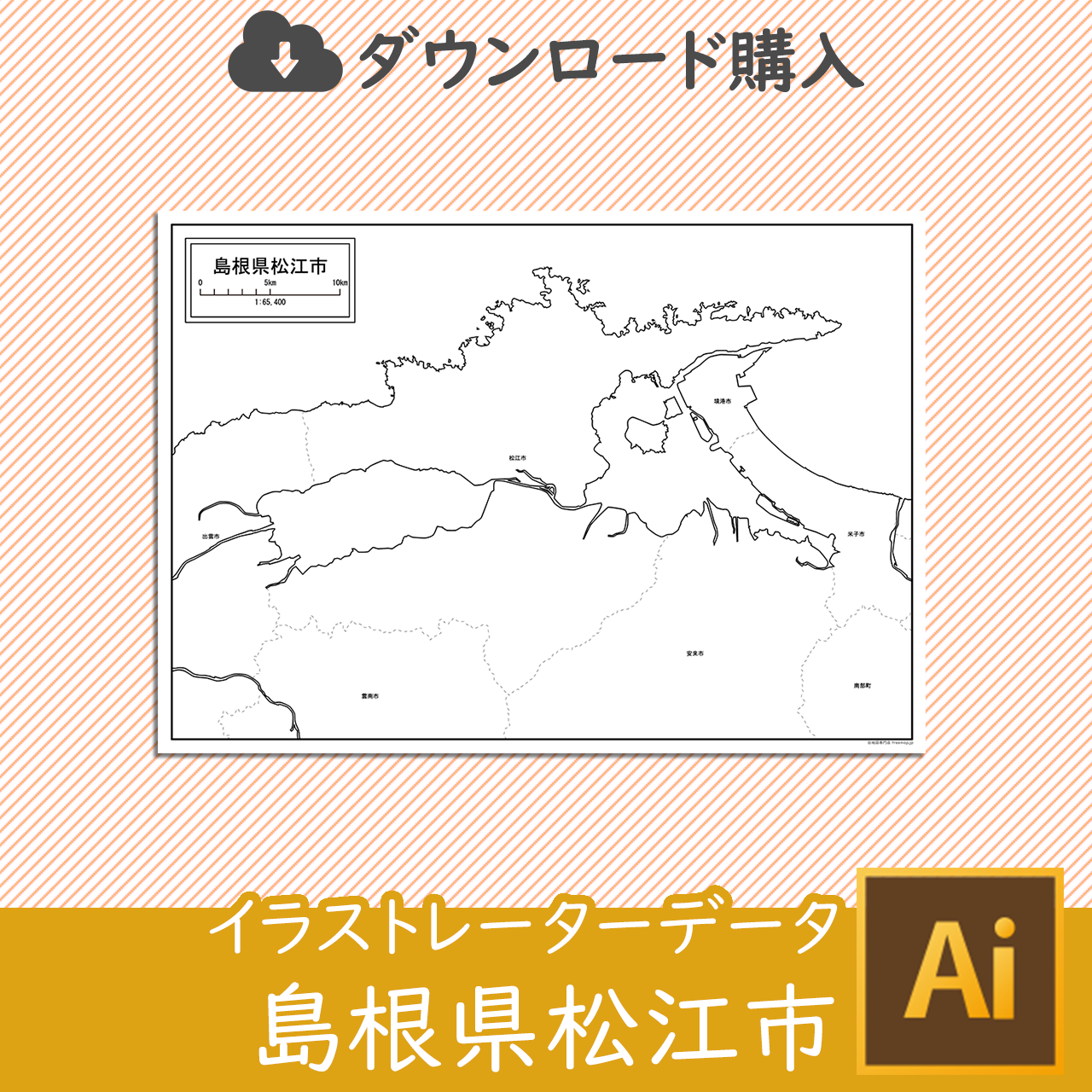 松江市のaiデータのサムネイル画像