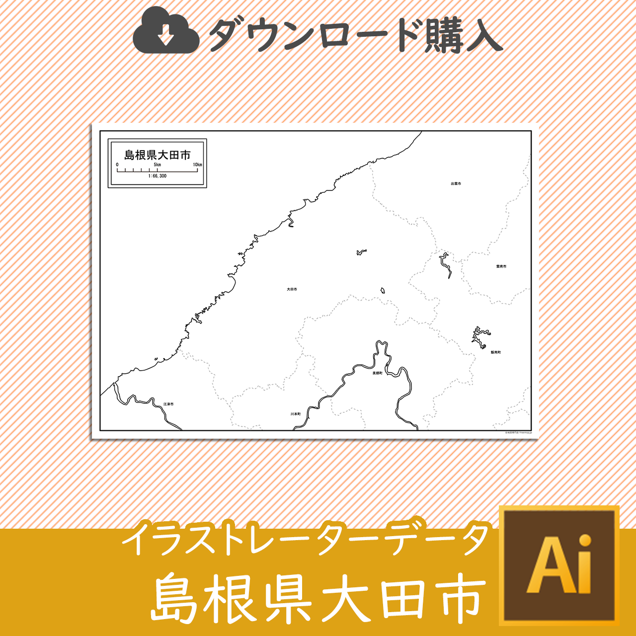 大田市のaiデータのサムネイル画像