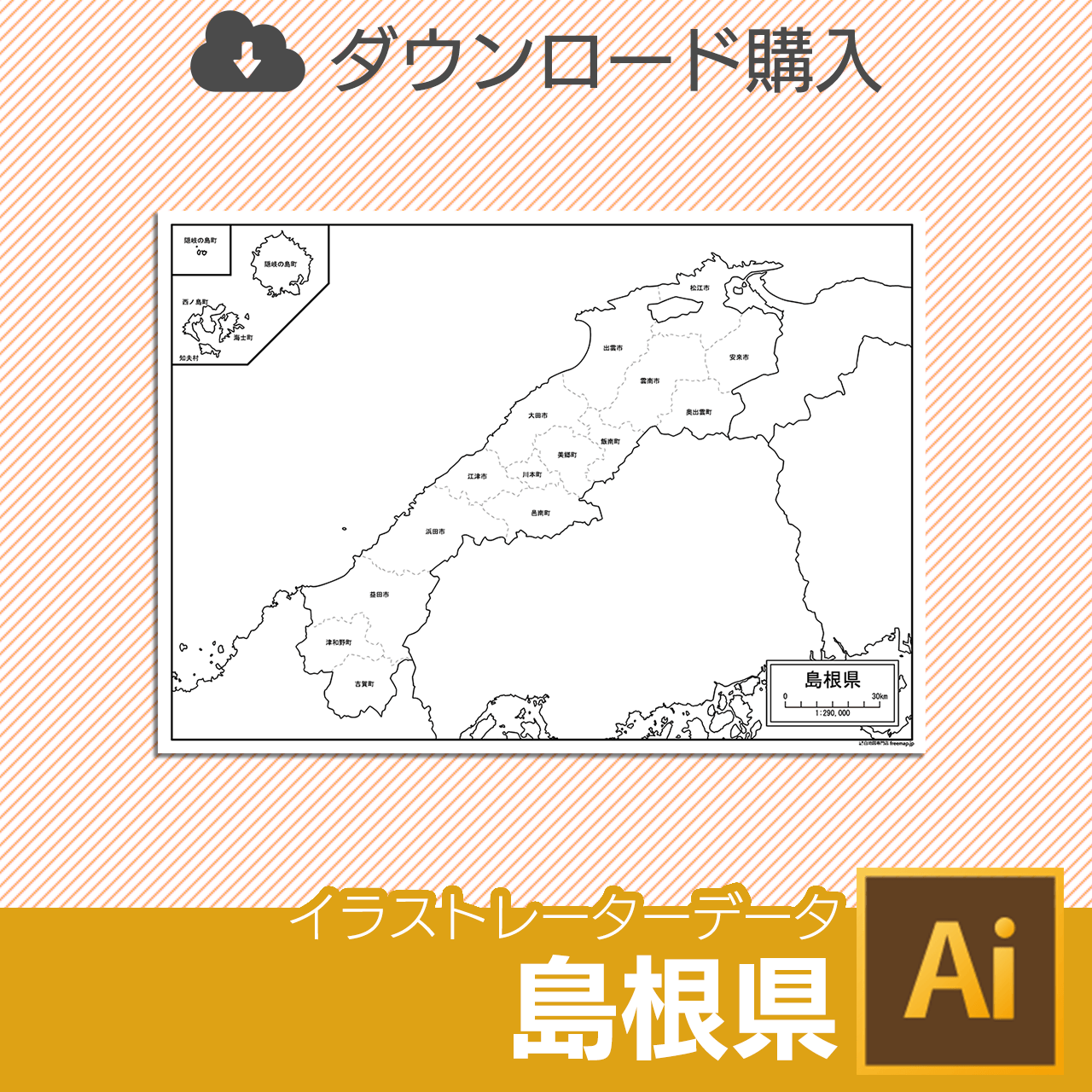 島根県のaiデータのサムネイル画像
