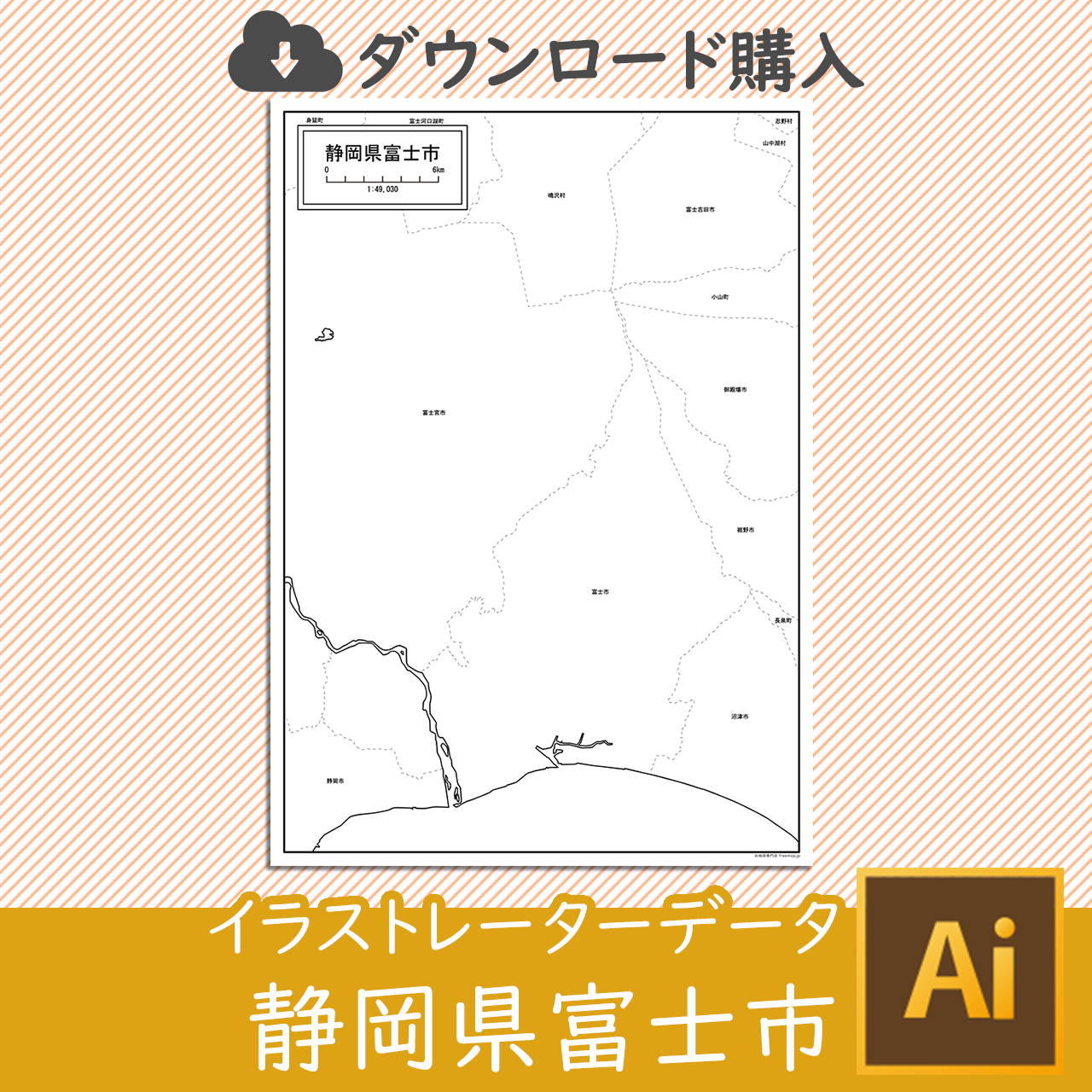 富士市のaiデータのサムネイル画像