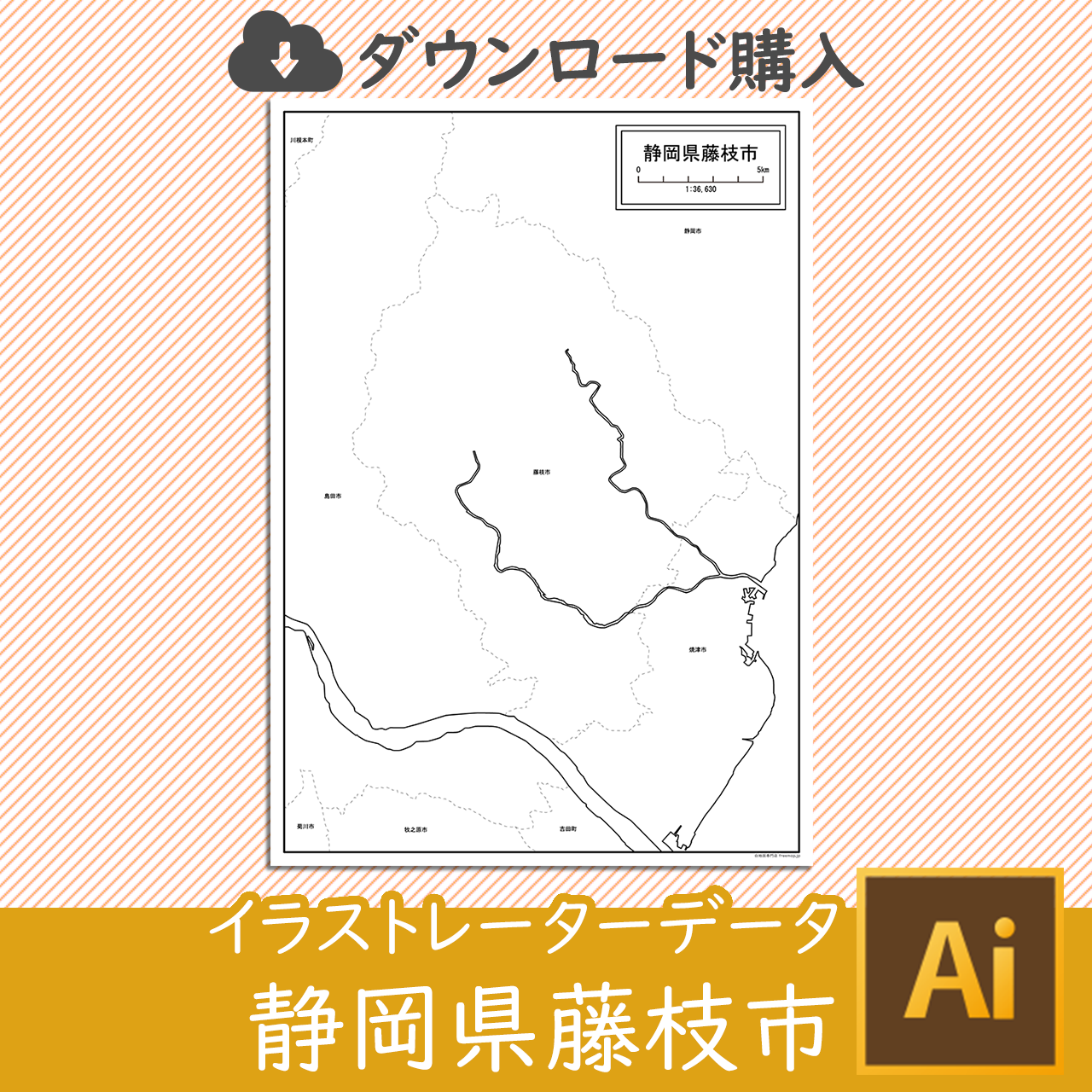藤枝市のaiデータのサムネイル画像
