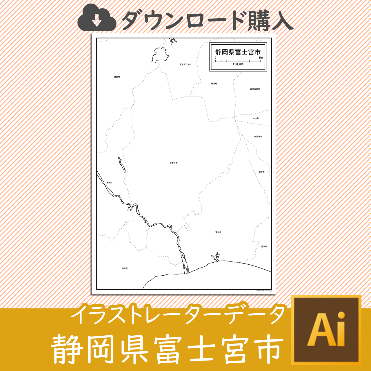 富士宮市のイラストレータデータのサムネイル