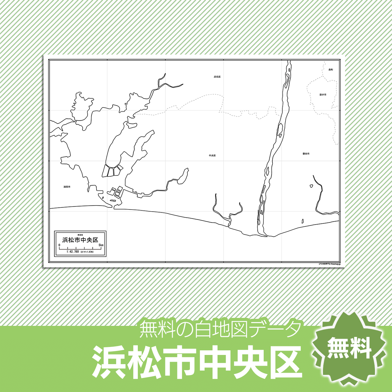 無料の白地図