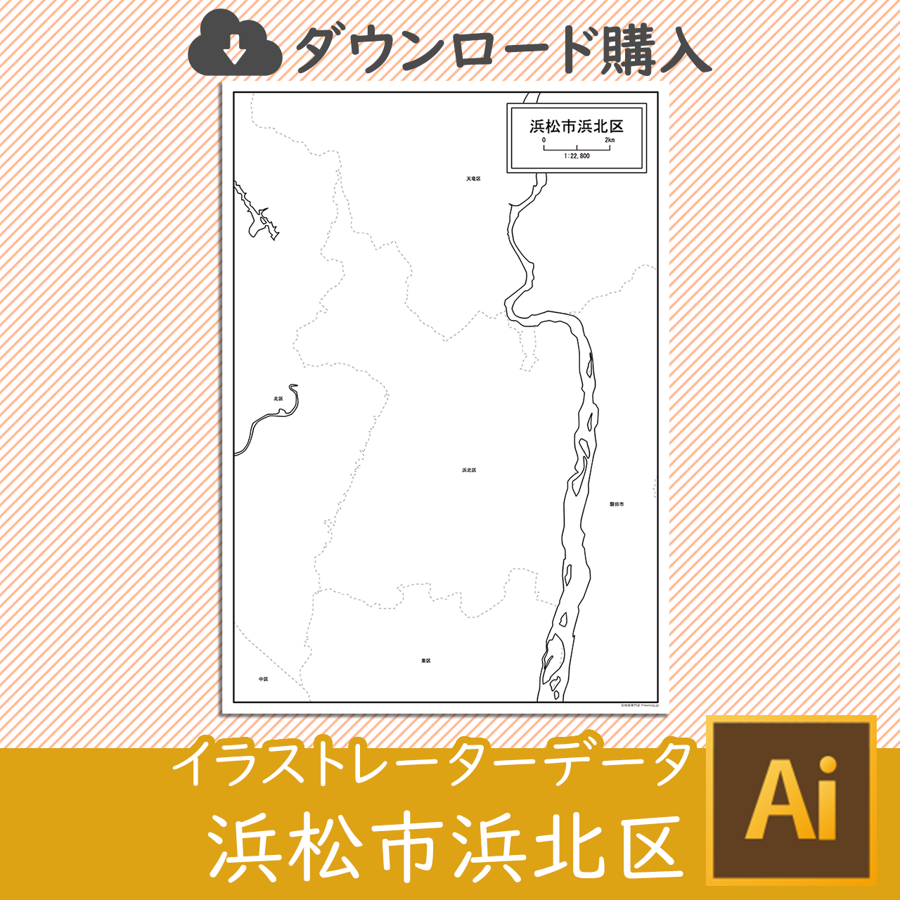 浜松市浜北区のaiデータのサムネイル画像