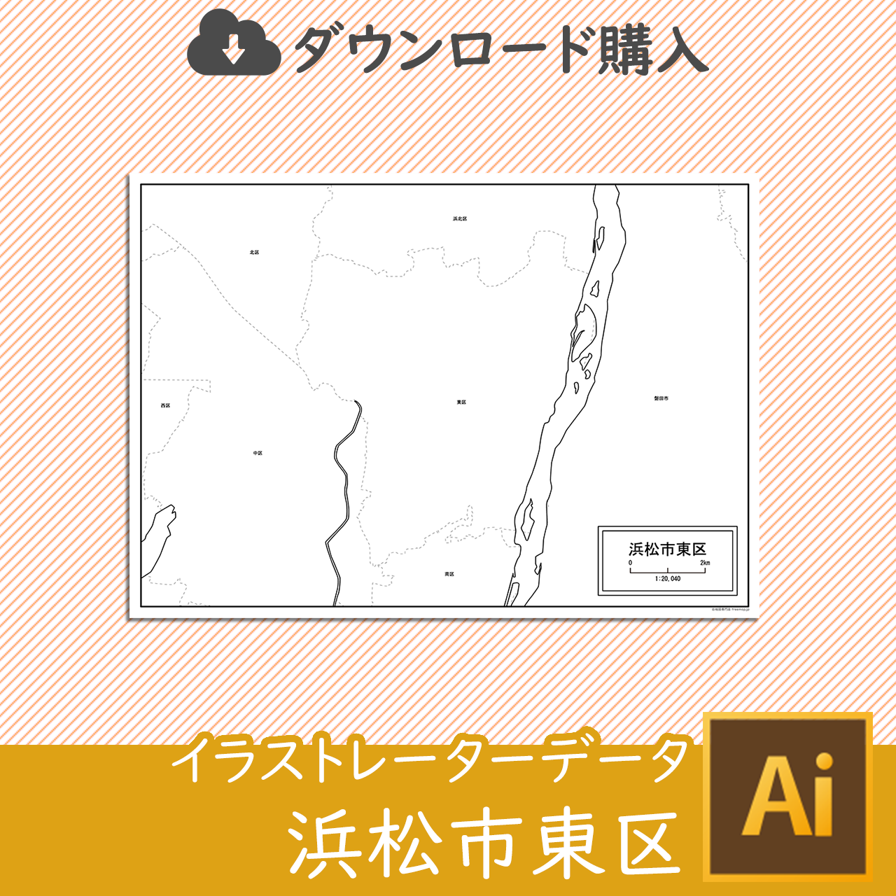 浜松市東区のaiデータのサムネイル画像