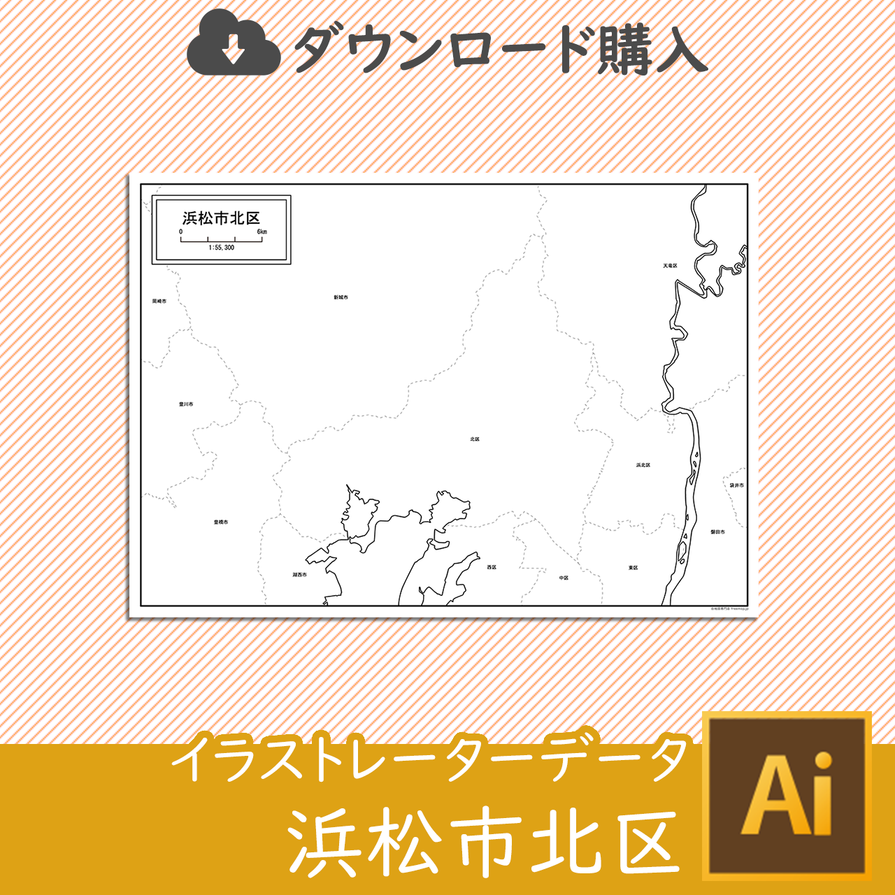 浜松市北区のaiデータのサムネイル画像