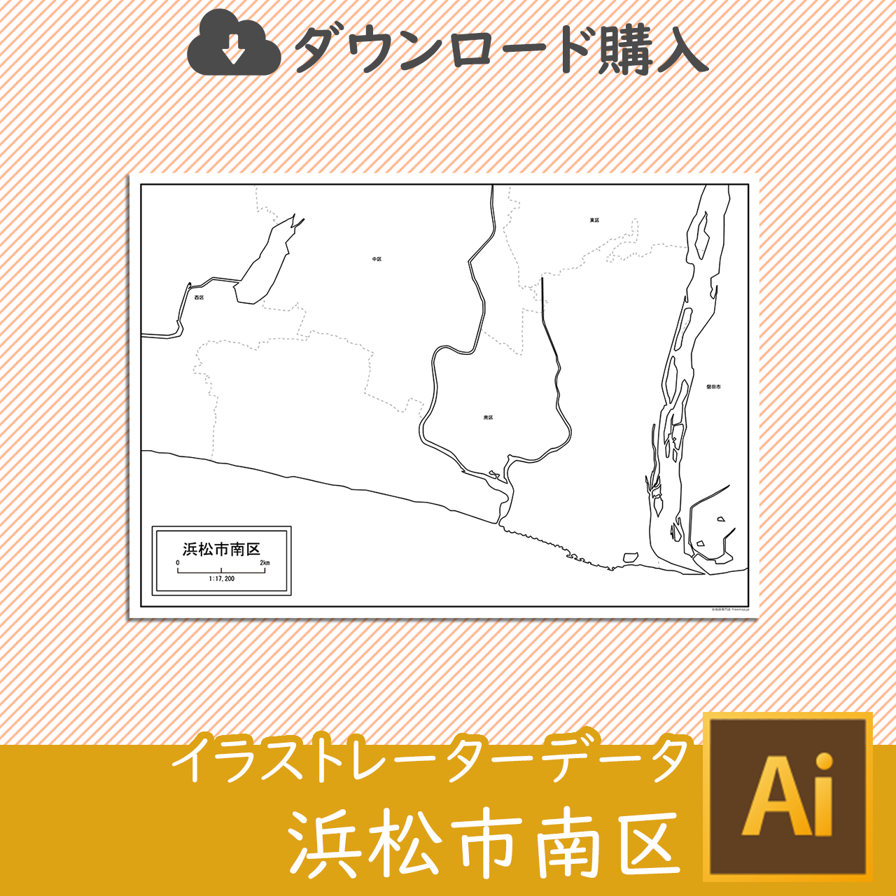 浜松市南区のaiデータのサムネイル画像