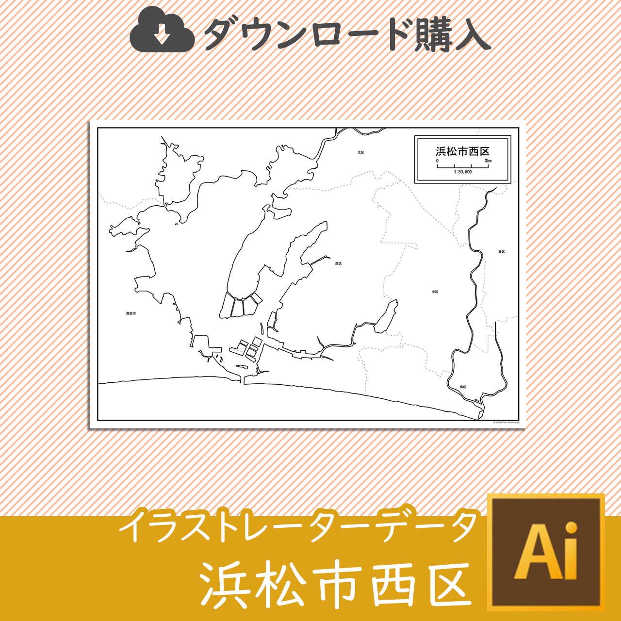 浜松市西区のaiデータのサムネイル画像