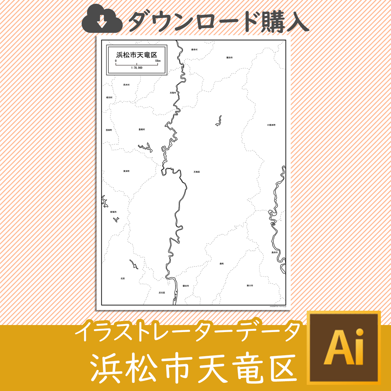 浜松市天竜区のaiデータのサムネイル画像