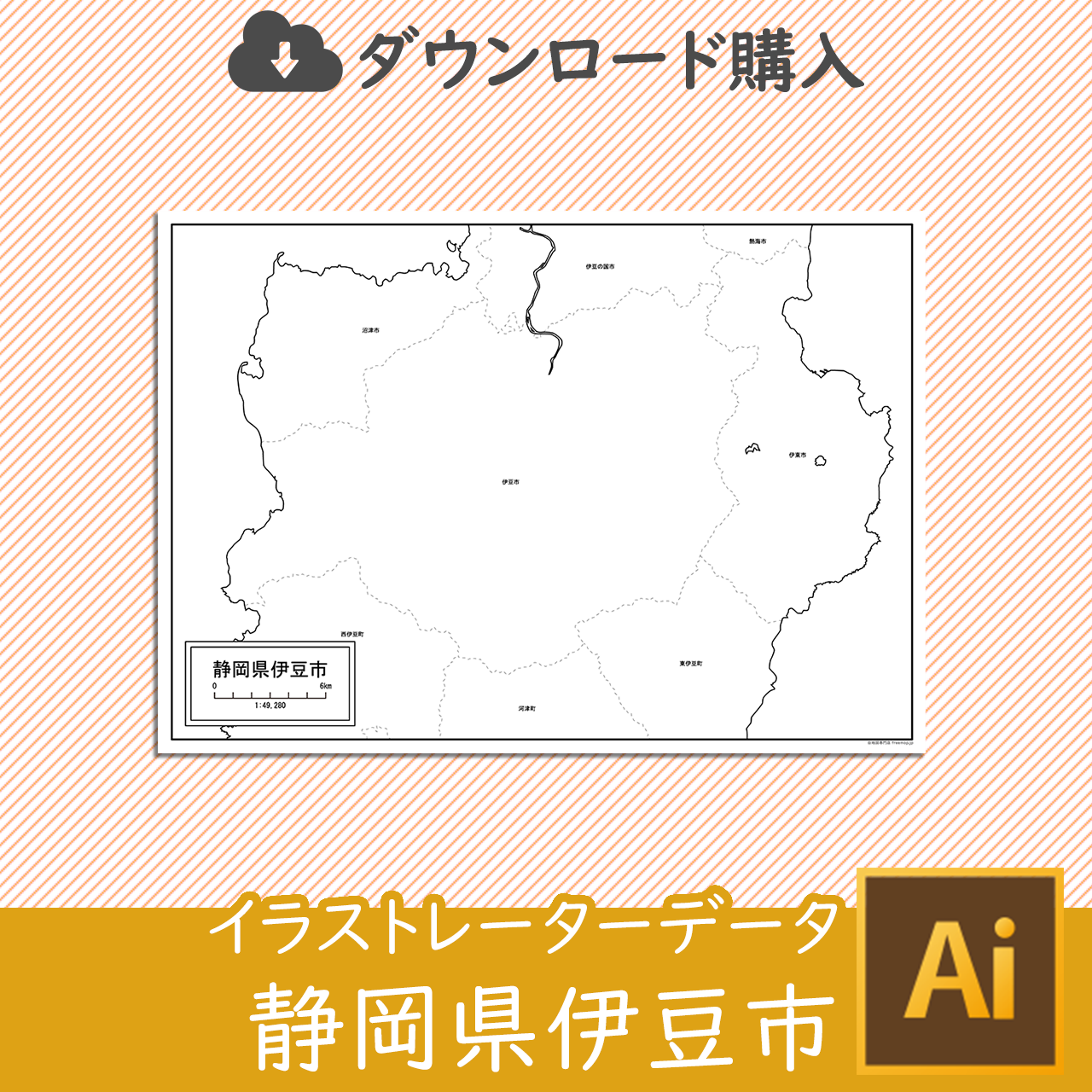 伊豆市のaiデータのサムネイル画像