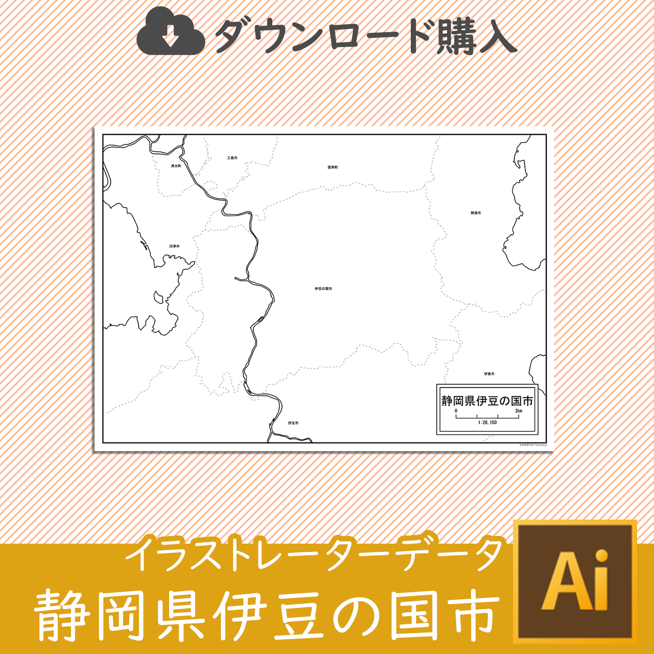 伊豆の国市のaiデータのサムネイル画像