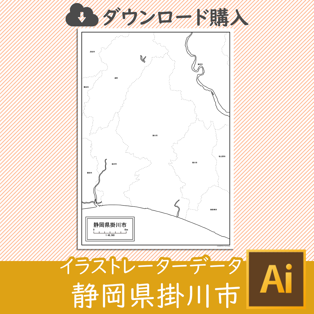 掛川市のイラストレータデータのサムネイル