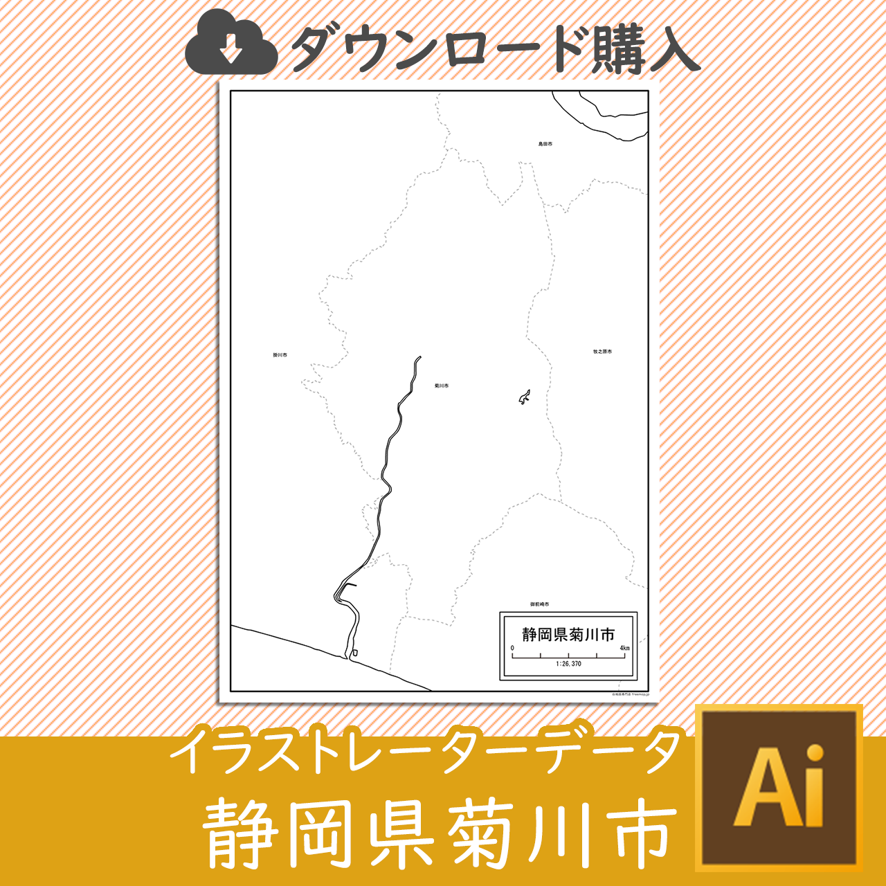 菊川市のaiデータのサムネイル画像