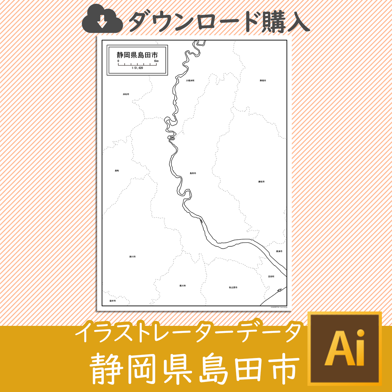 島田市のaiデータのサムネイル画像