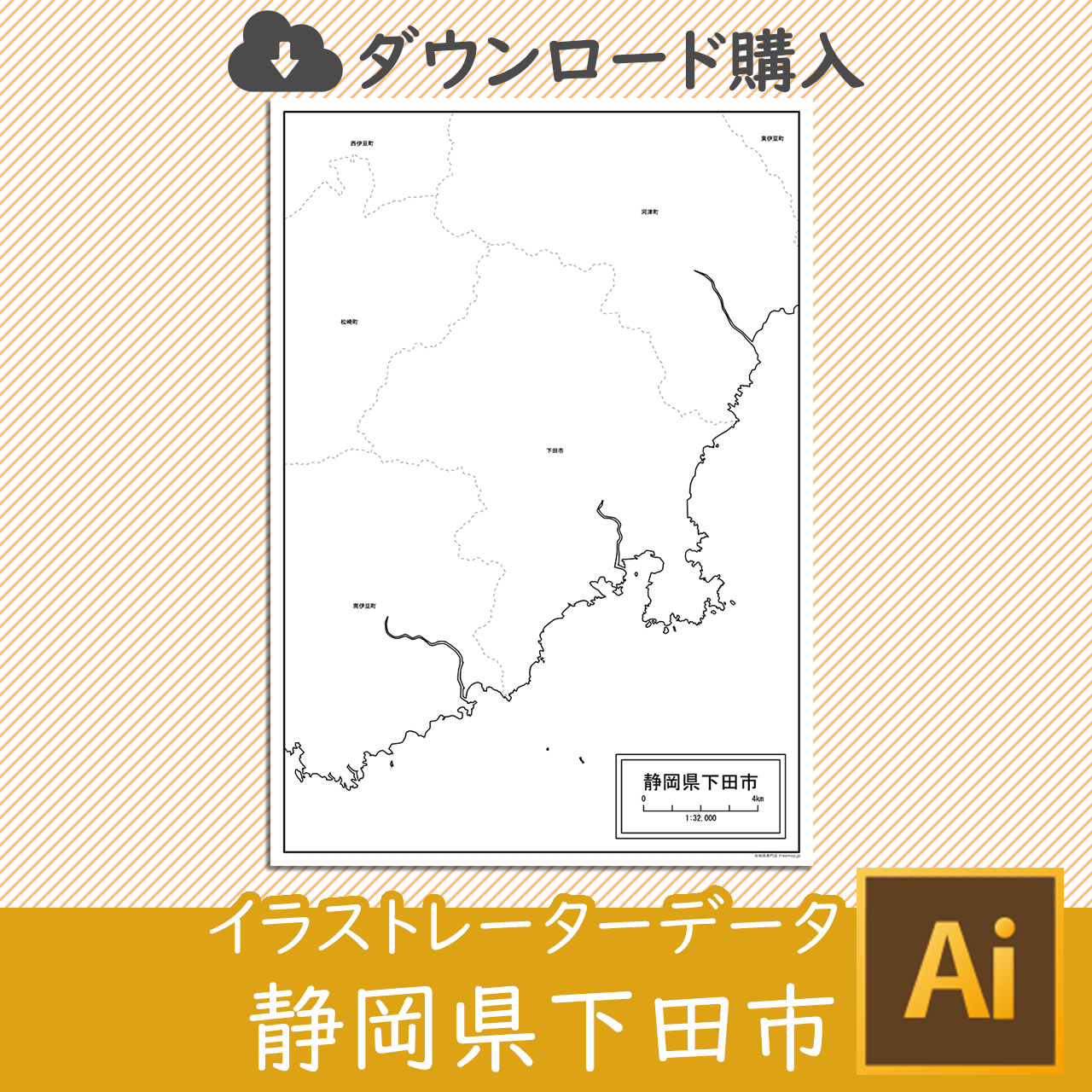 下田市のaiデータのサムネイル画像