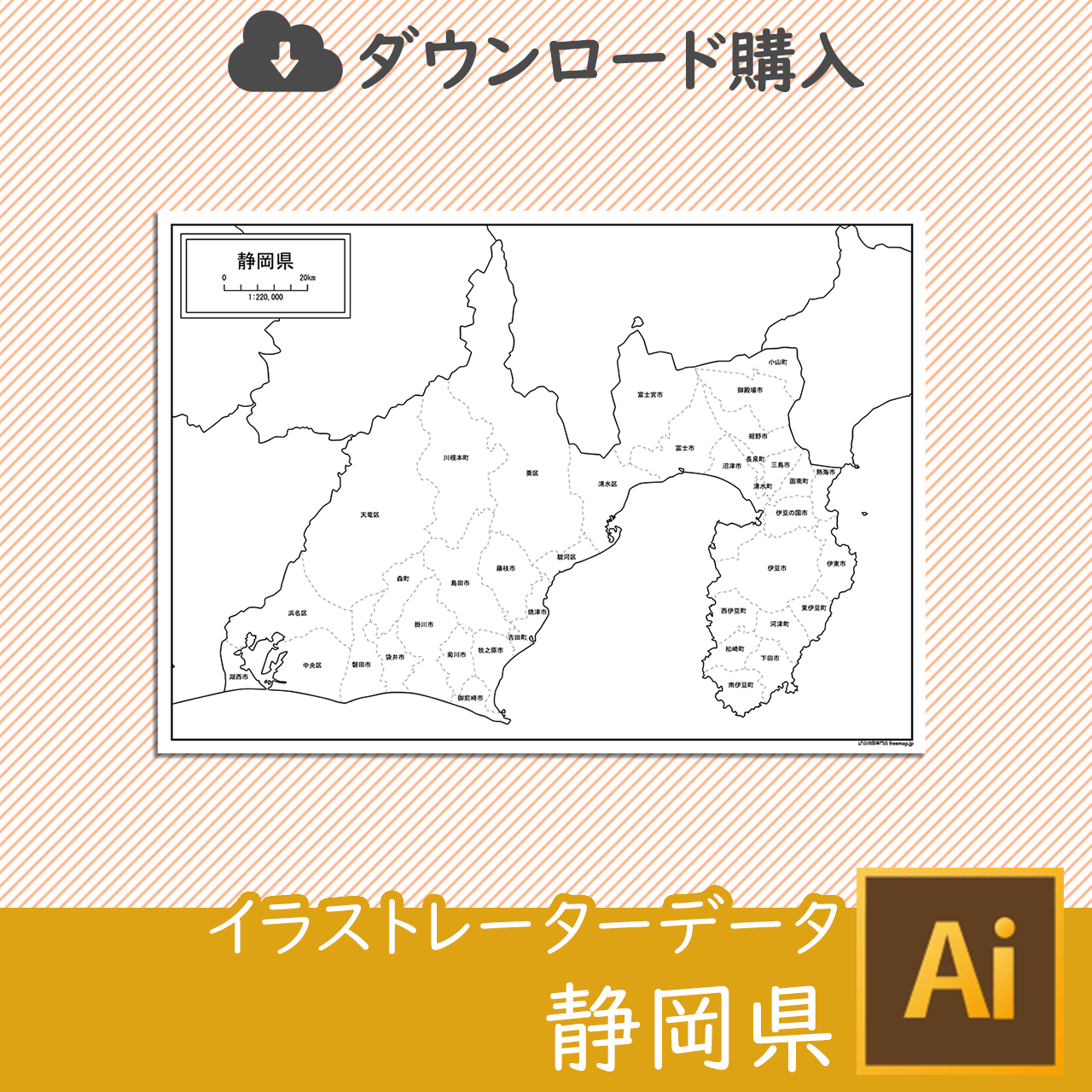 静岡県のaiデータのサムネイル画像