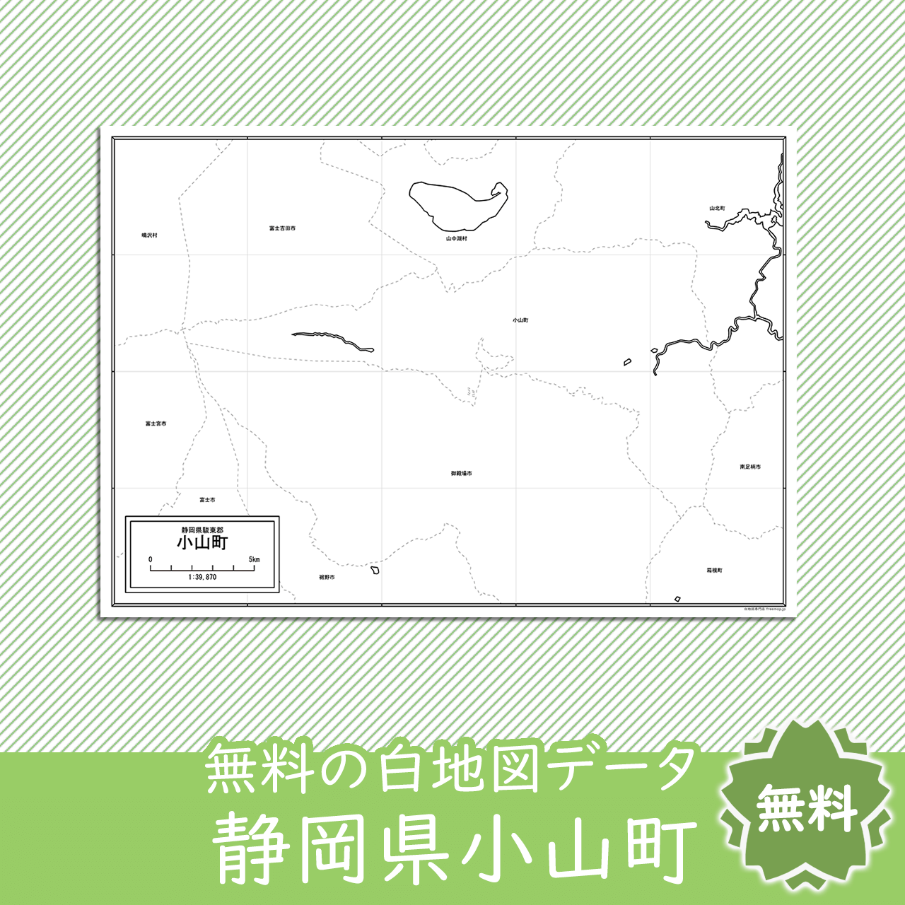 無料の白地図