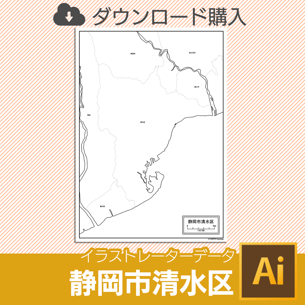 静岡市清水区のaiデータのサムネイル画像