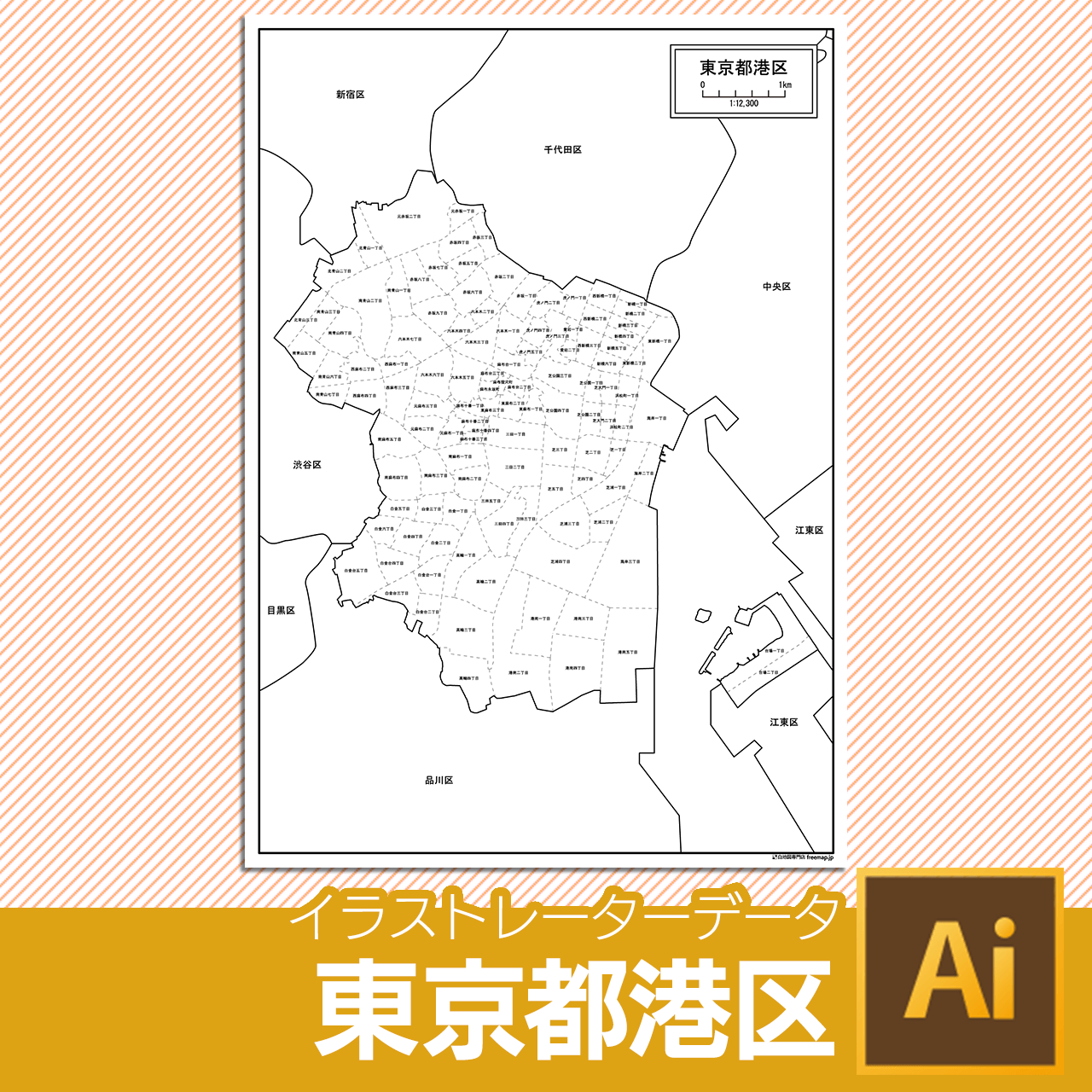 東京都港区のaiデータのサムネイル画像
