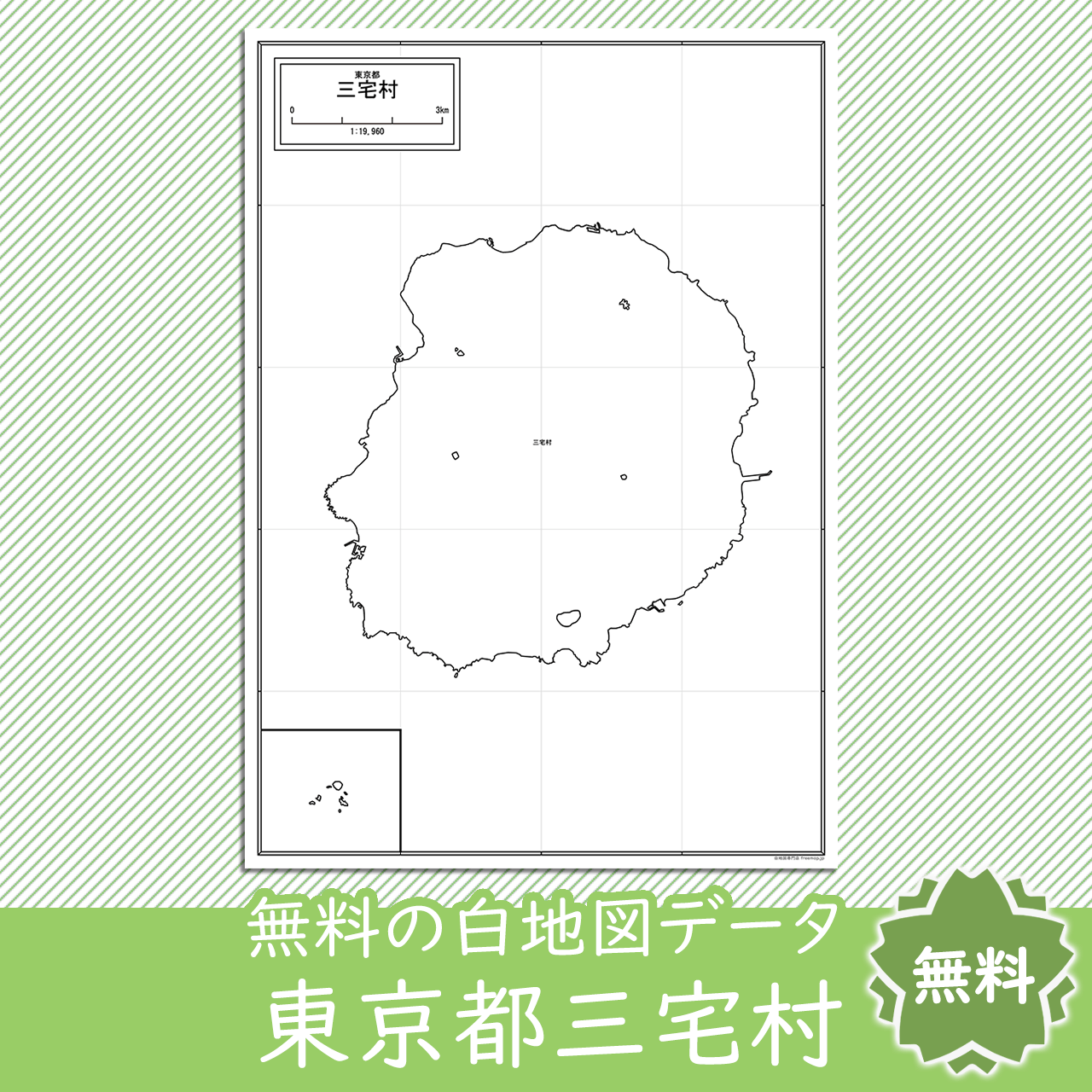 無料の白地図