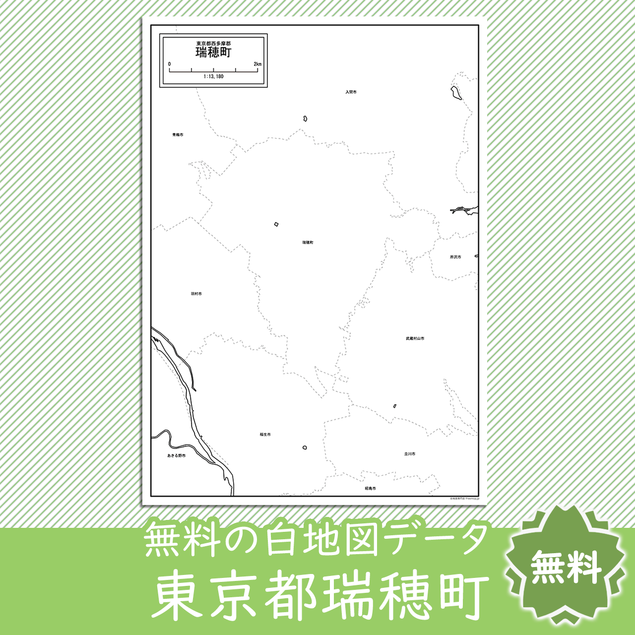 無料の白地図