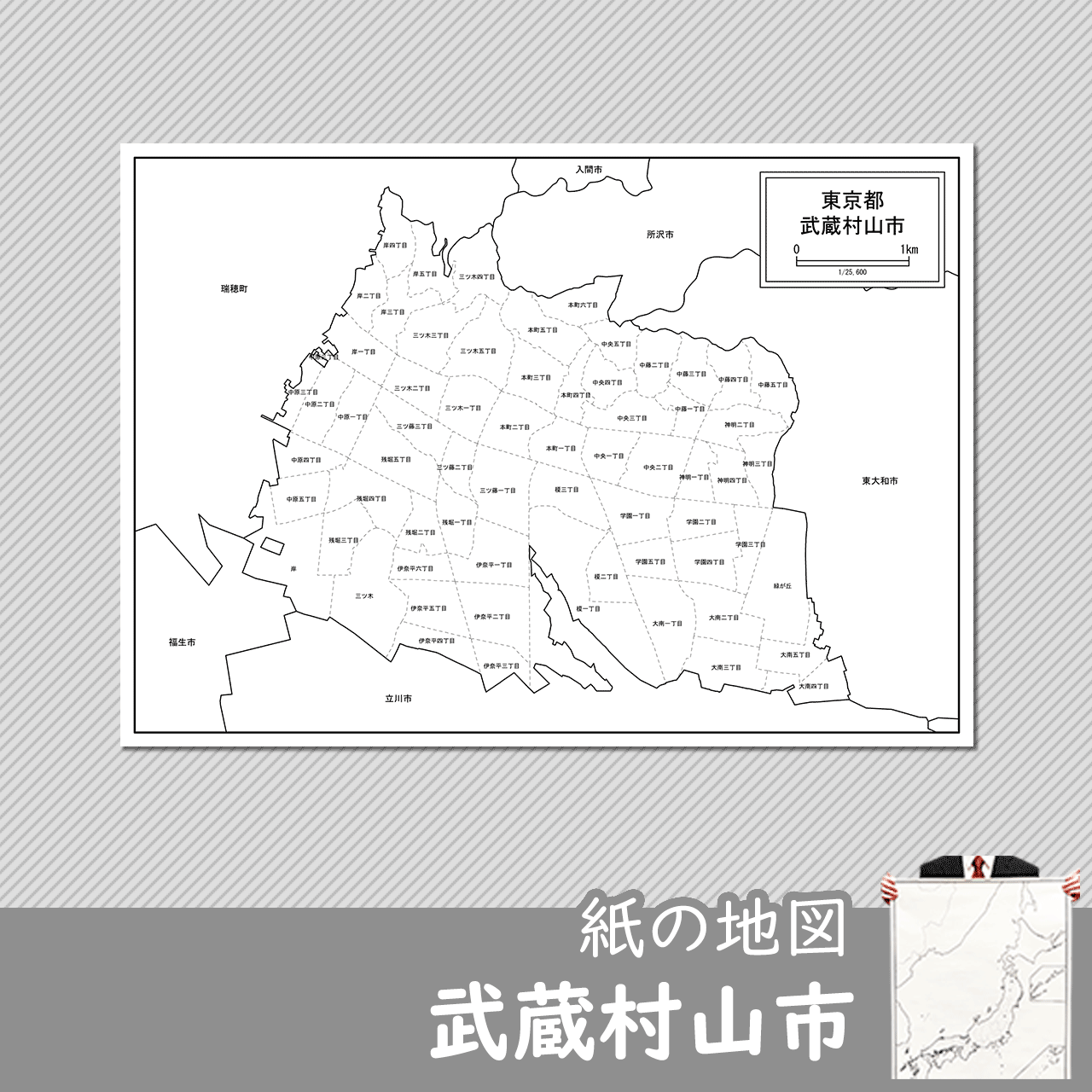 武蔵村山市の紙の白地図のサムネイル