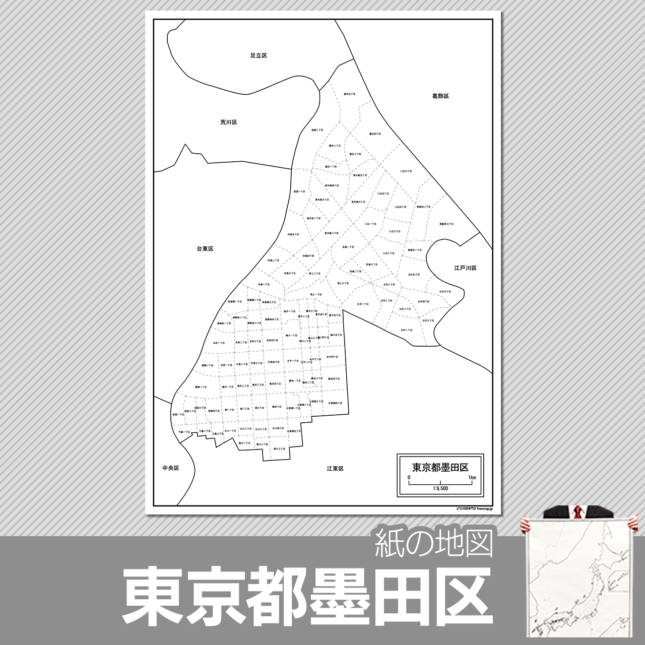 東京都墨田区の紙の白地図のサムネイル