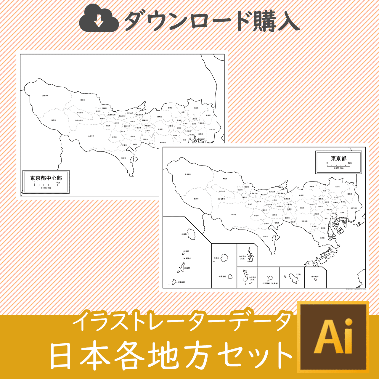 東京都中心部のaiデータのサムネイル画像