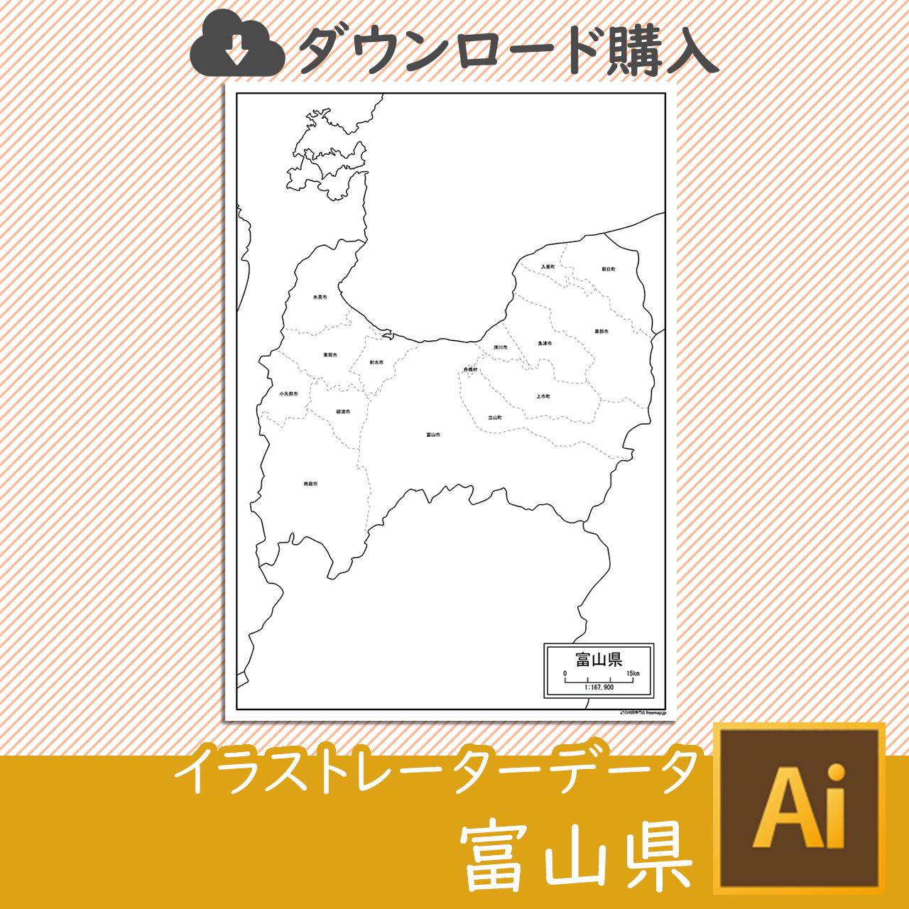富山県のaiデータのサムネイル画像
