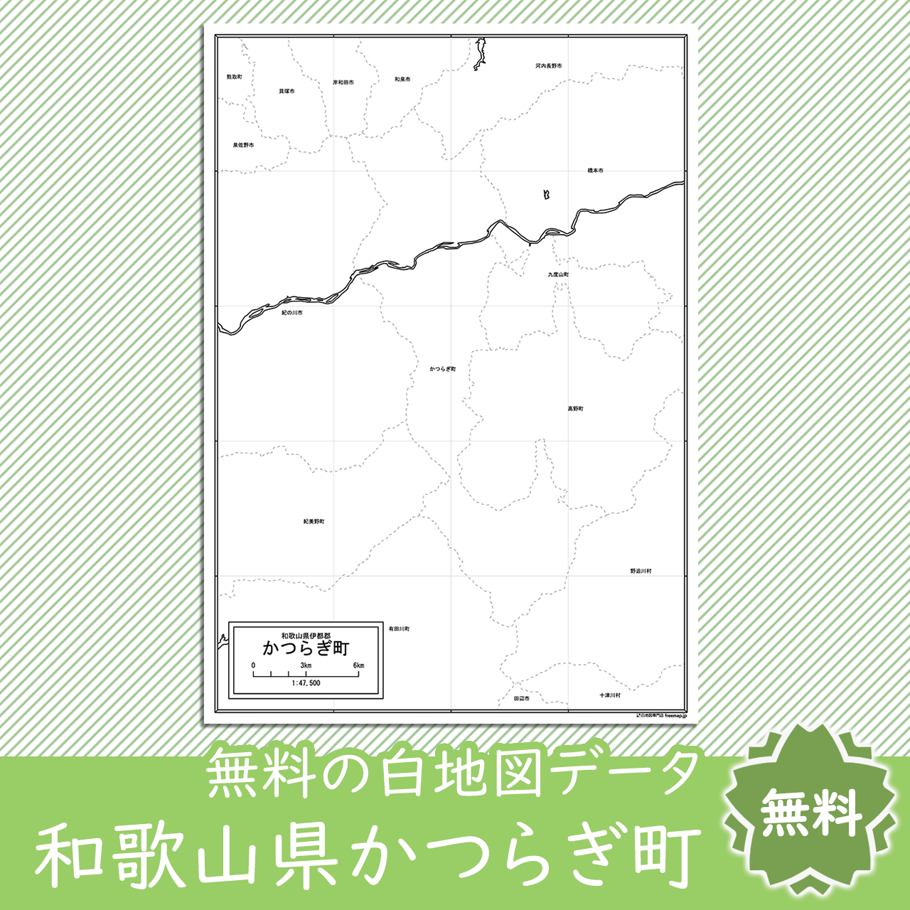 無料の白地図