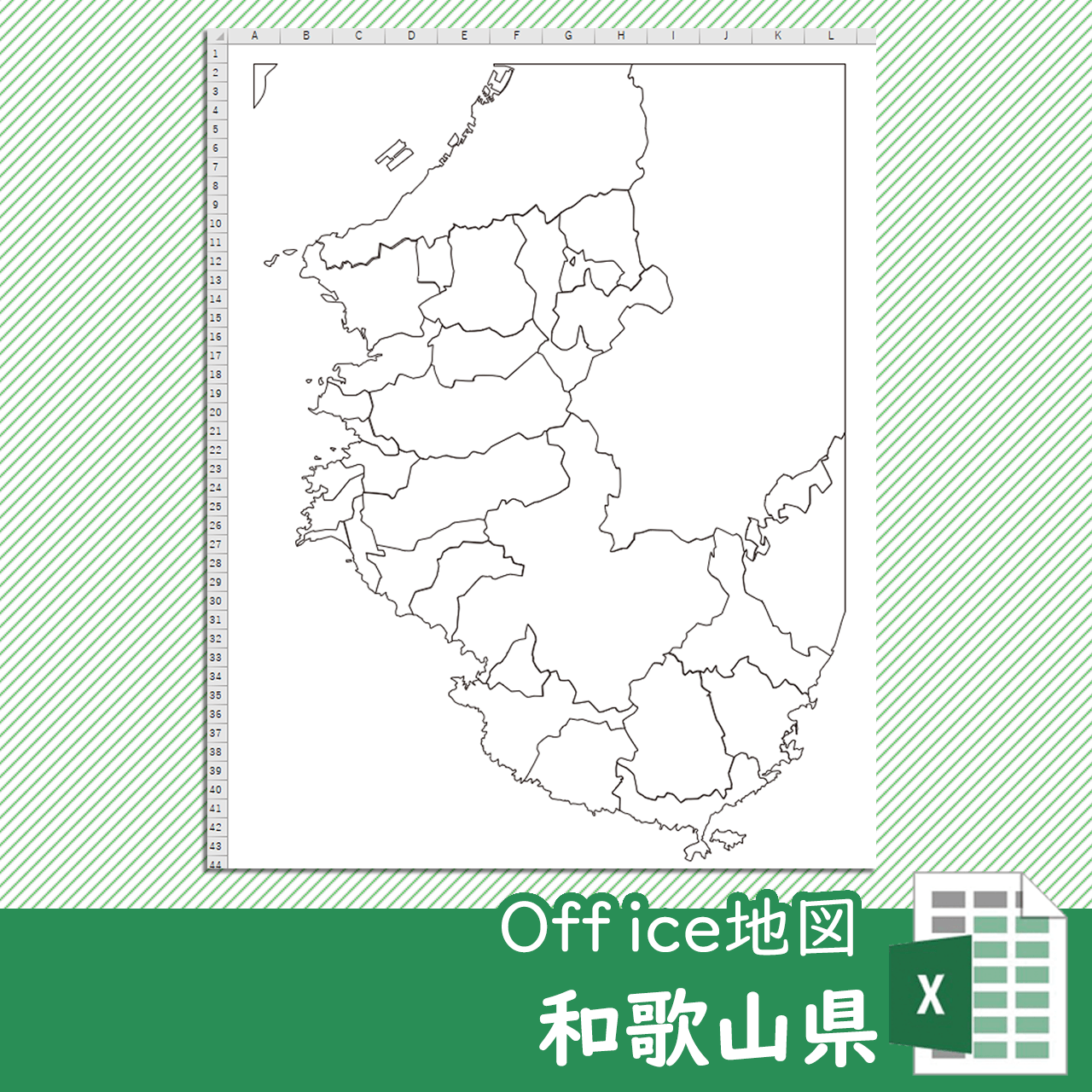 和歌山県のOffice地図のサムネイル