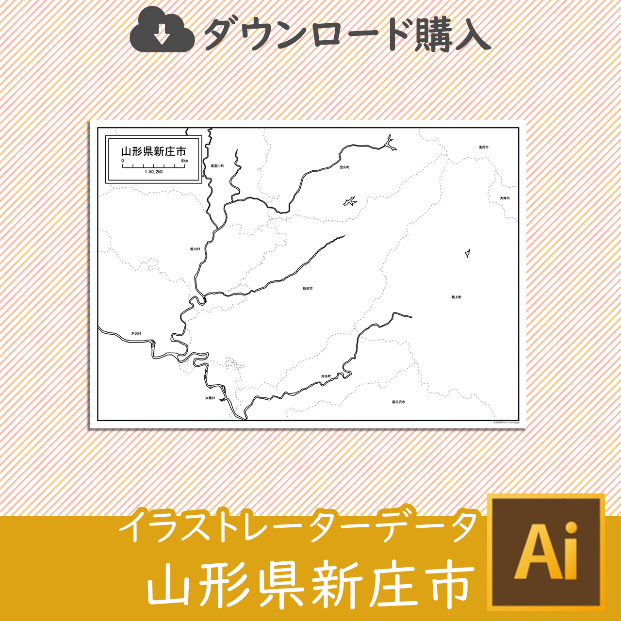 新庄市のaiデータのサムネイル画像