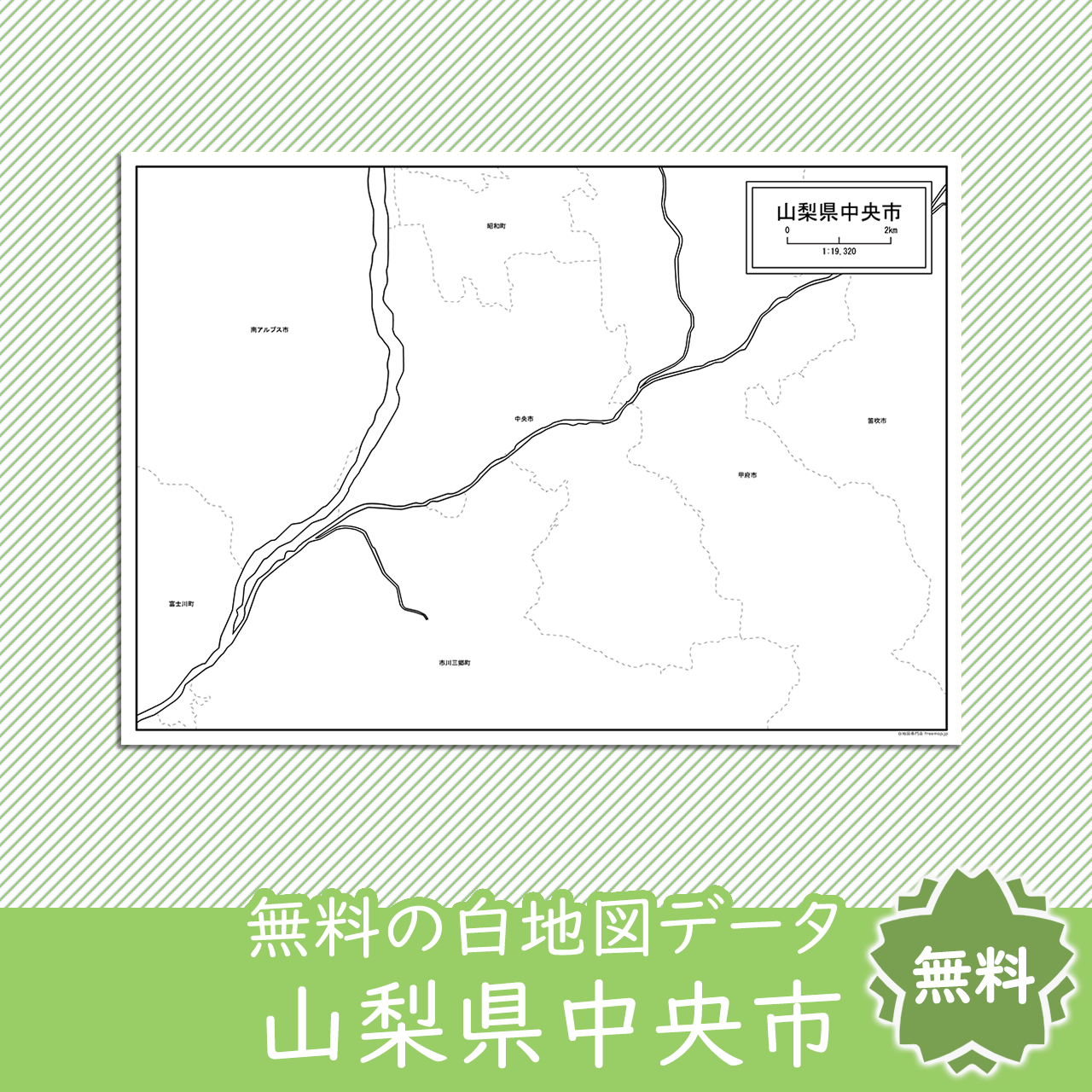 無料の白地図