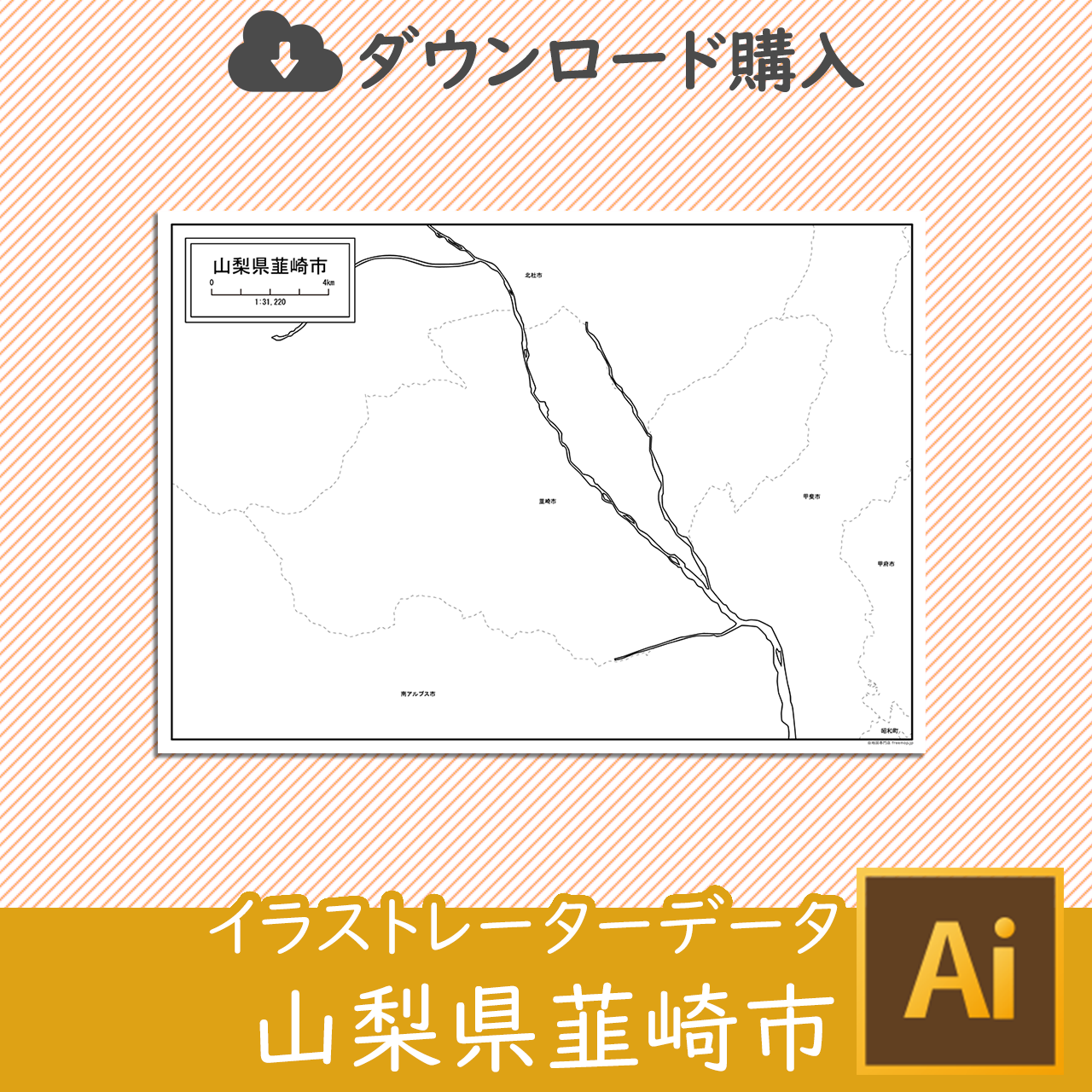 韮崎市のaiデータのサムネイル画像