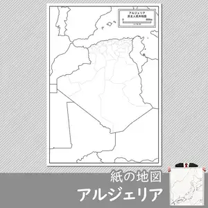 アルジェリアの白地図のサムネイル