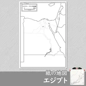 エジプトの白地図のサムネイル