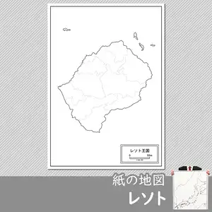 レソトの白地図のサムネイル