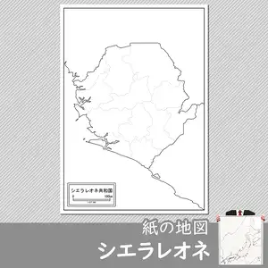 シエラレオネの白地図のサムネイル