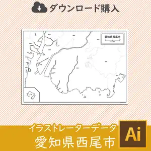 西尾市のサムネイル